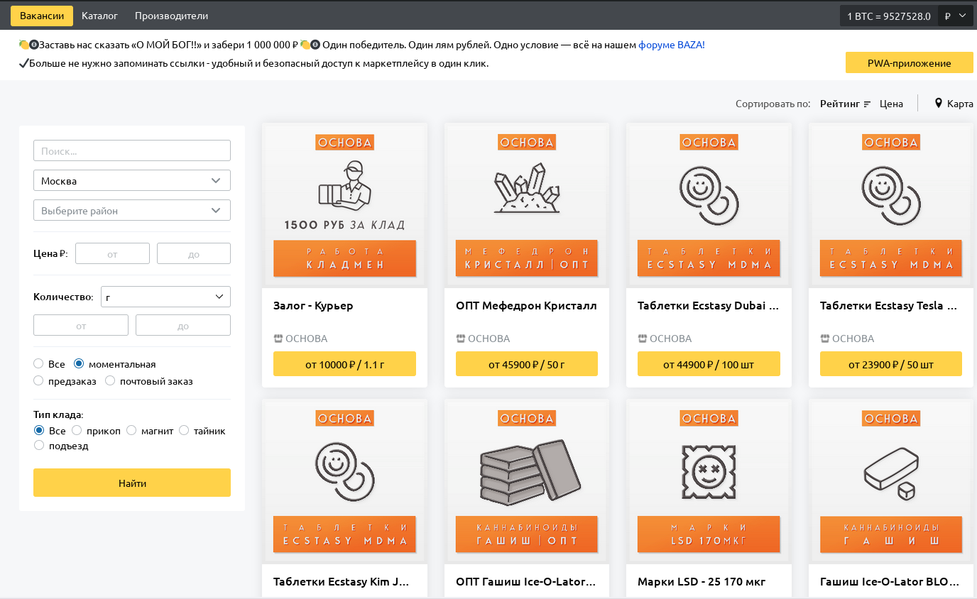 Интерфейс платформы OMG!OMG!